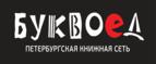 Скидки до 25% на книги! Библионочь на bookvoed.ru!
 - Енисейск